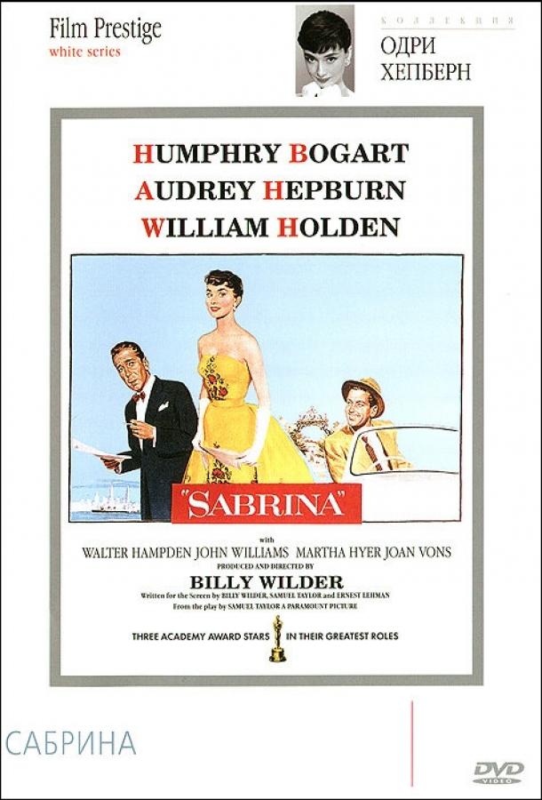 Смотреть Сабрина
